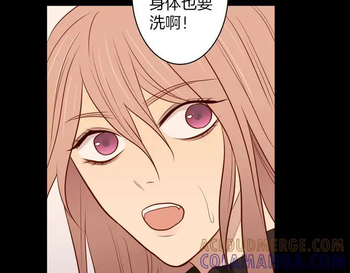 《第3次亲吻》第168话 想_不想 第58页