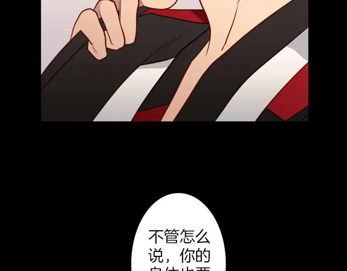 《第3次亲吻》第168话 想_不想 第57页