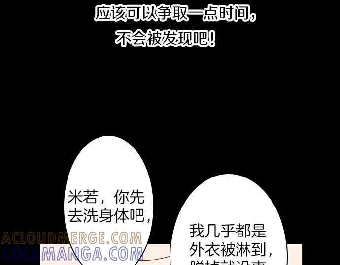 《第3次亲吻》第168话 想_不想 第55页