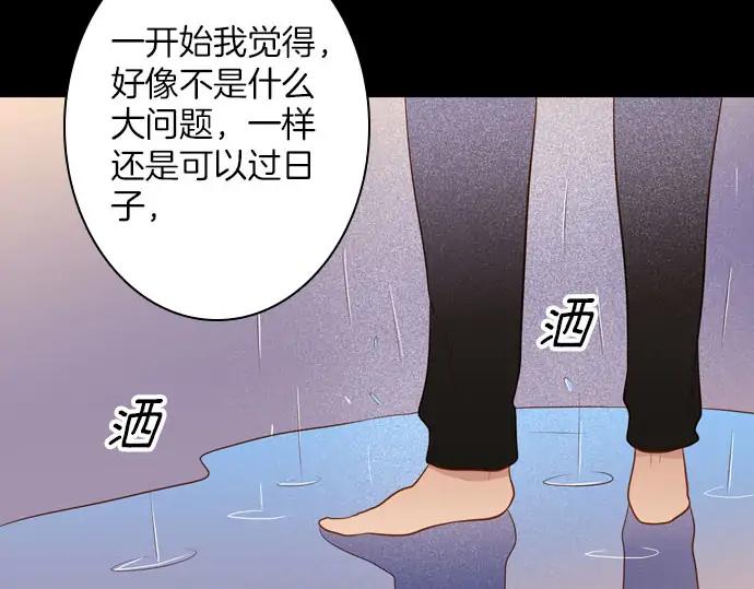 《第3次亲吻》第168话 想_不想 第77页