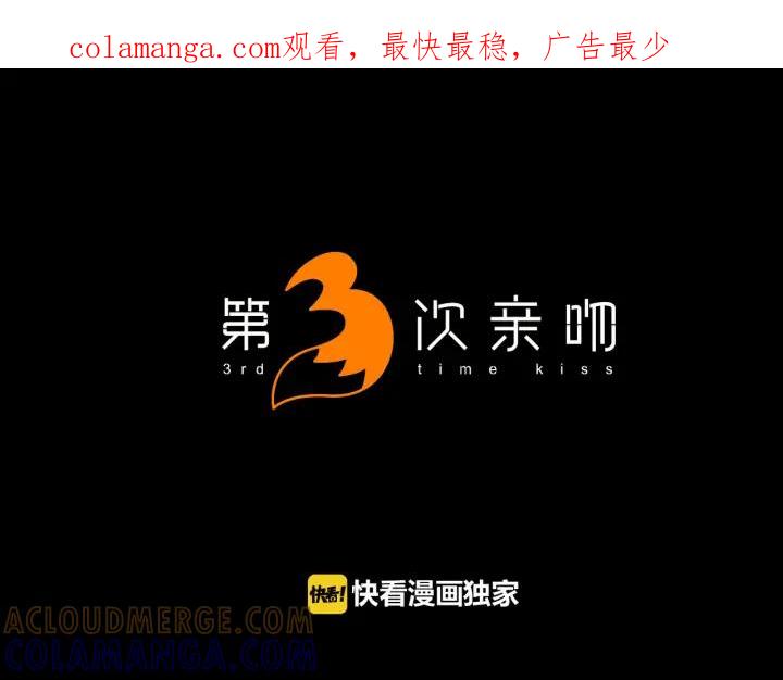 《第3次亲吻》第168话 想_不想 第1页