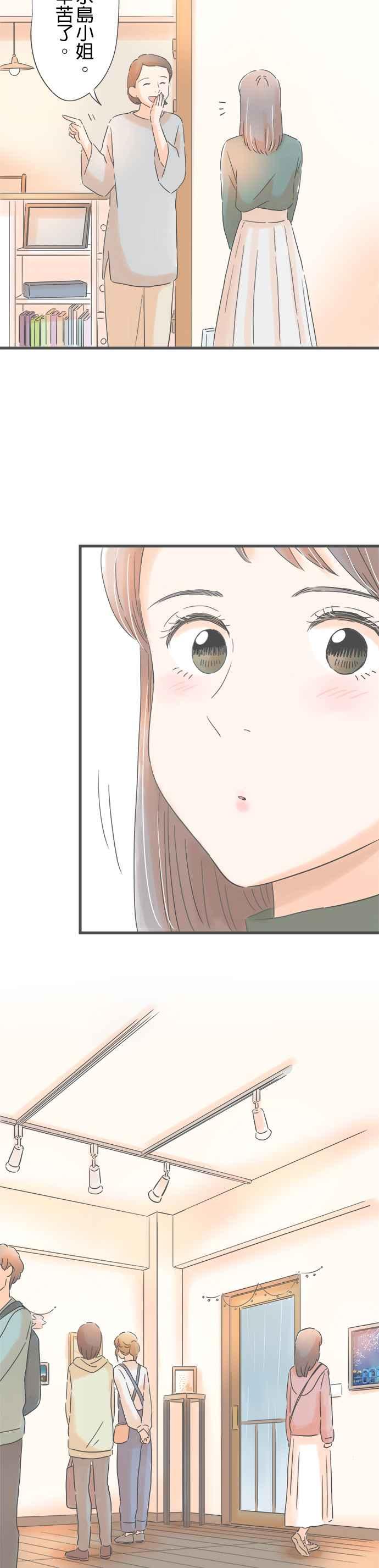 《重要的日子总是雨》第164话 电梯中的短暂时光 第22页