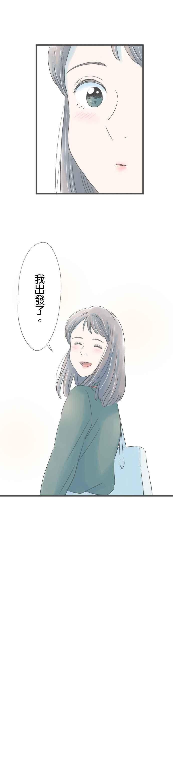 《重要的日子总是雨》第164话 电梯中的短暂时光 第20页