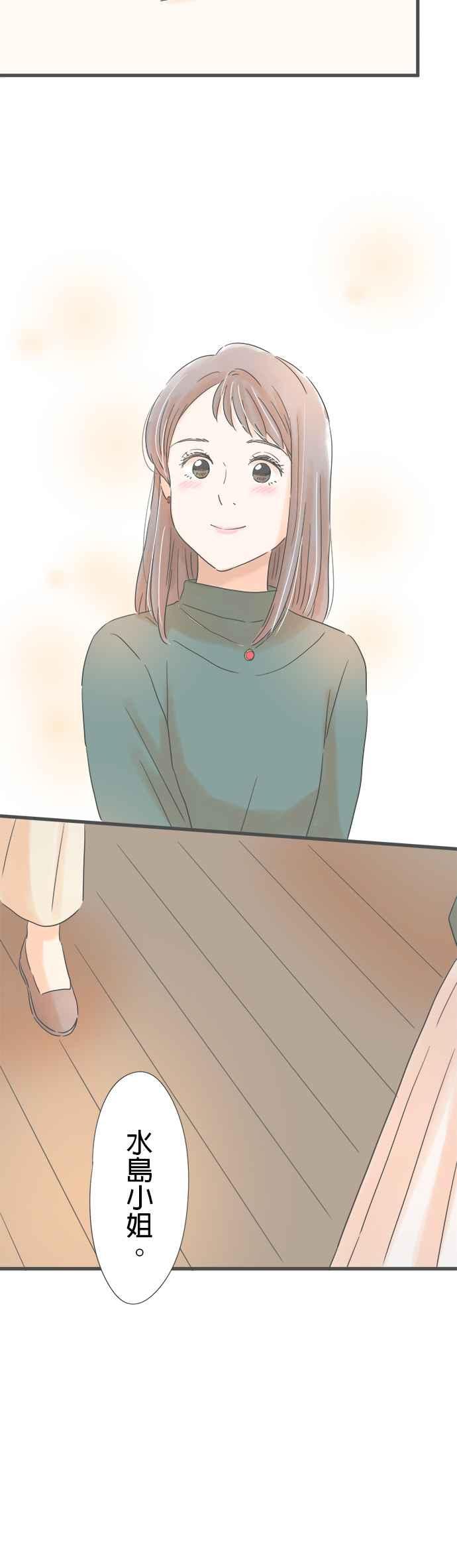 《重要的日子总是雨》第164话 电梯中的短暂时光 第28页