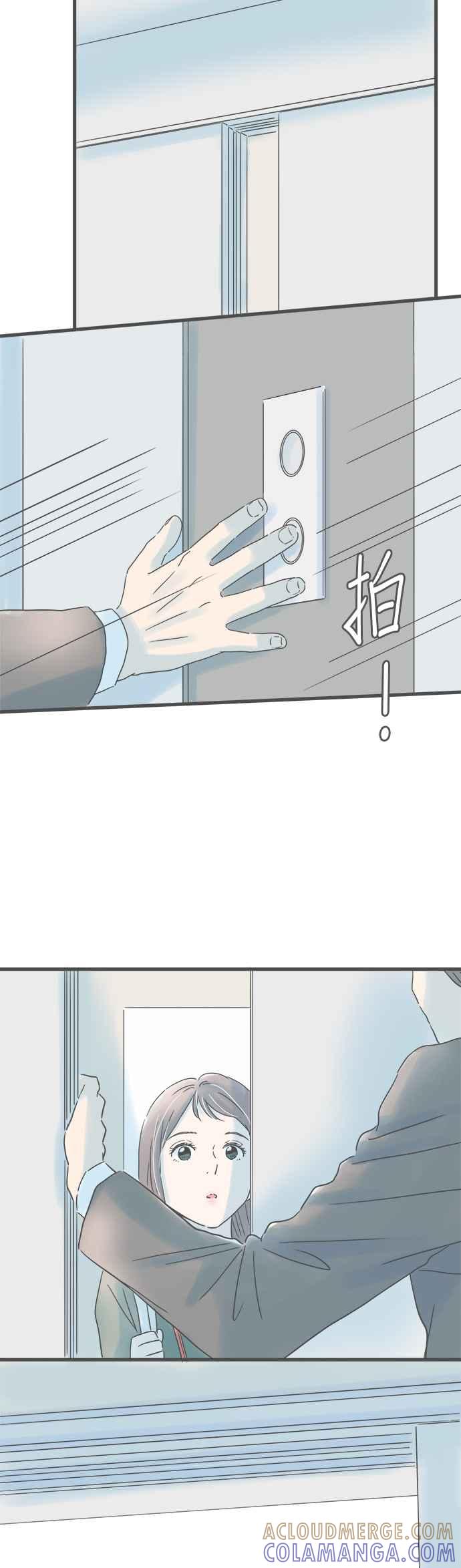 《重要的日子总是雨》第164话 电梯中的短暂时光 第7页