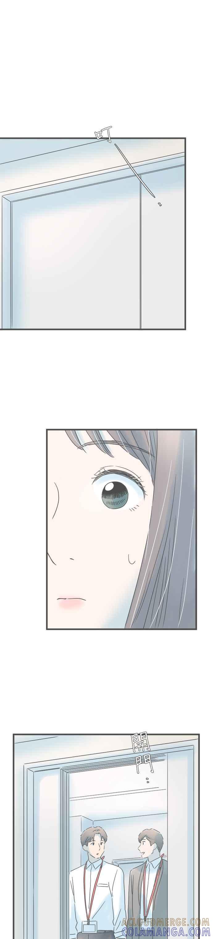 《重要的日子总是雨》第164话 电梯中的短暂时光 第17页