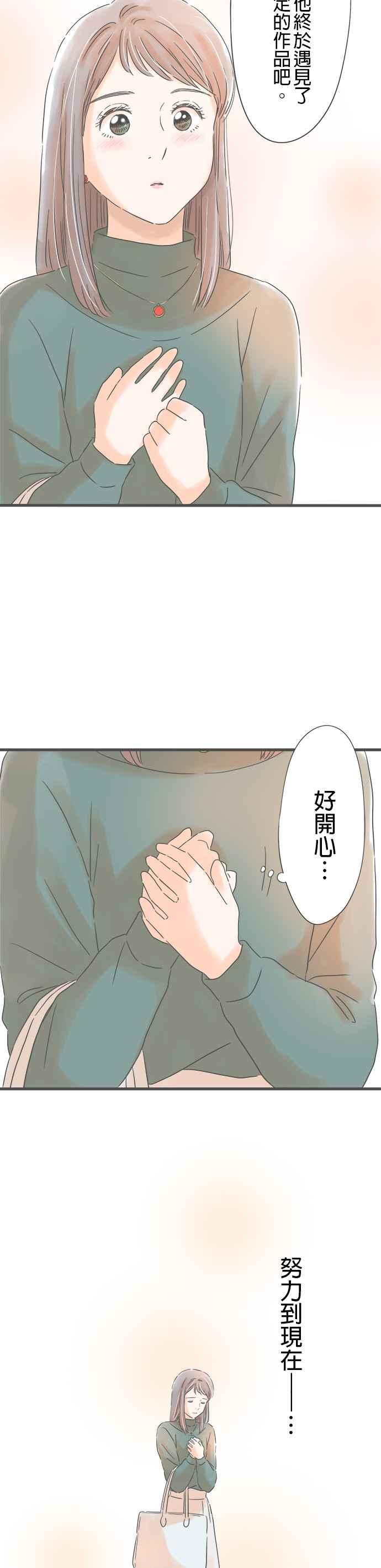 《重要的日子总是雨》第164话 电梯中的短暂时光 第34页