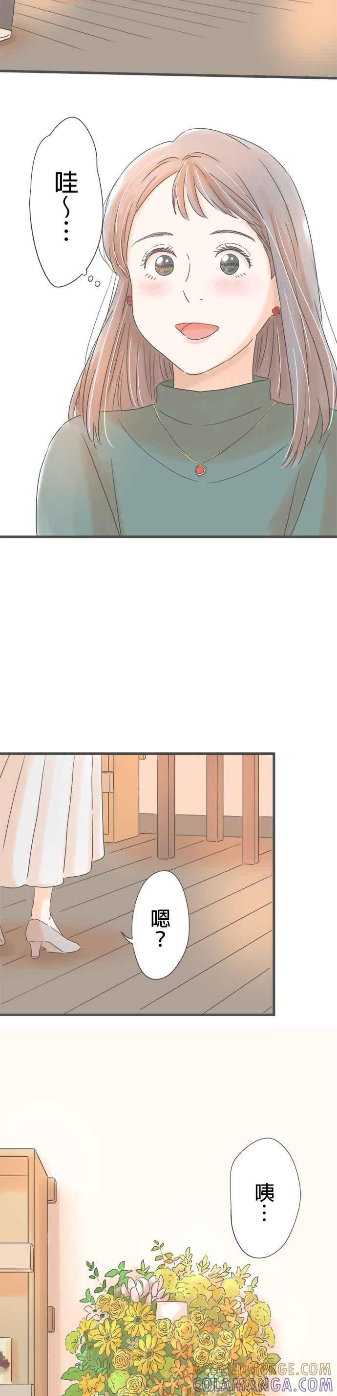 《重要的日子总是雨》第164话 电梯中的短暂时光 第23页