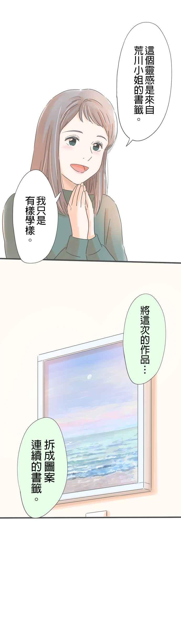 《重要的日子总是雨》第165话 惊喜 第22页