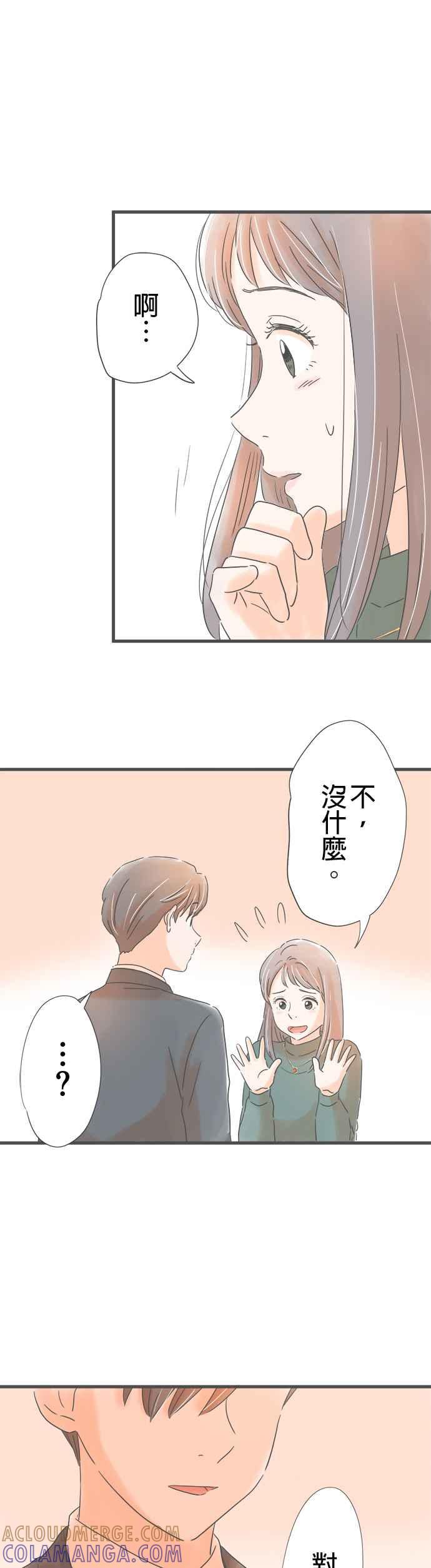 《重要的日子总是雨》第165话 惊喜 第25页