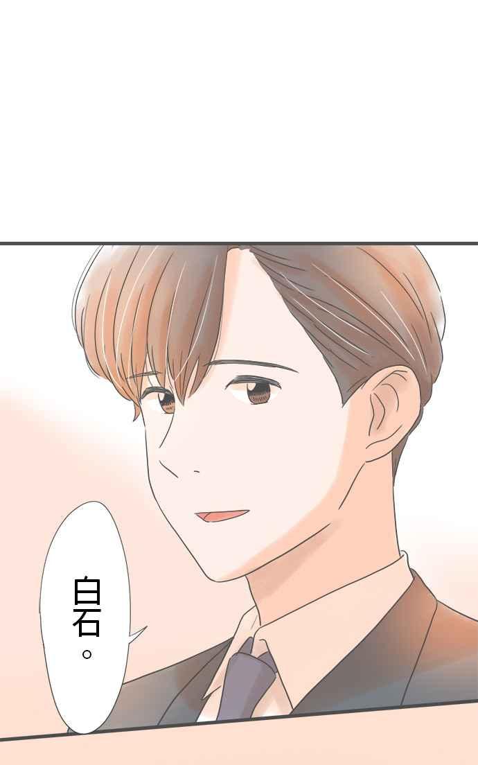 《重要的日子总是雨》第165话 惊喜 第30页