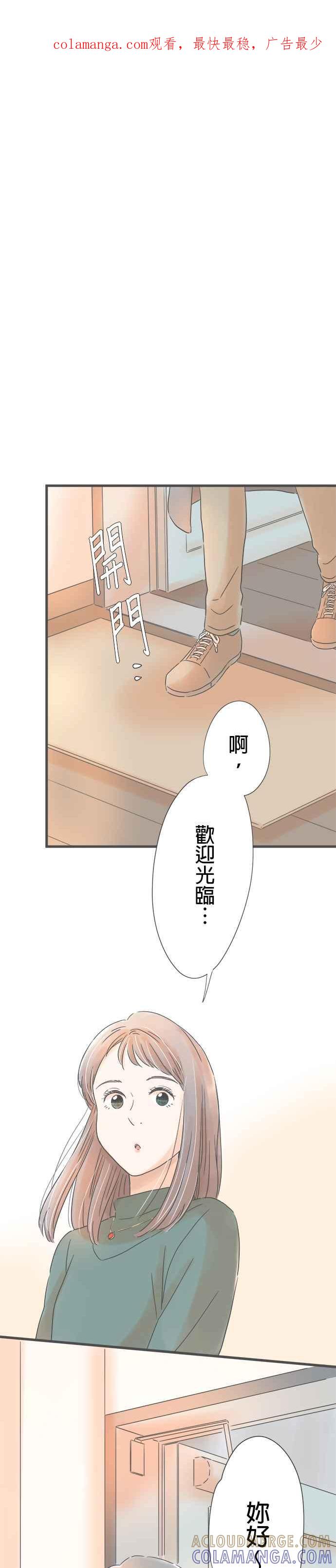 《重要的日子总是雨》第165话 惊喜 第1页