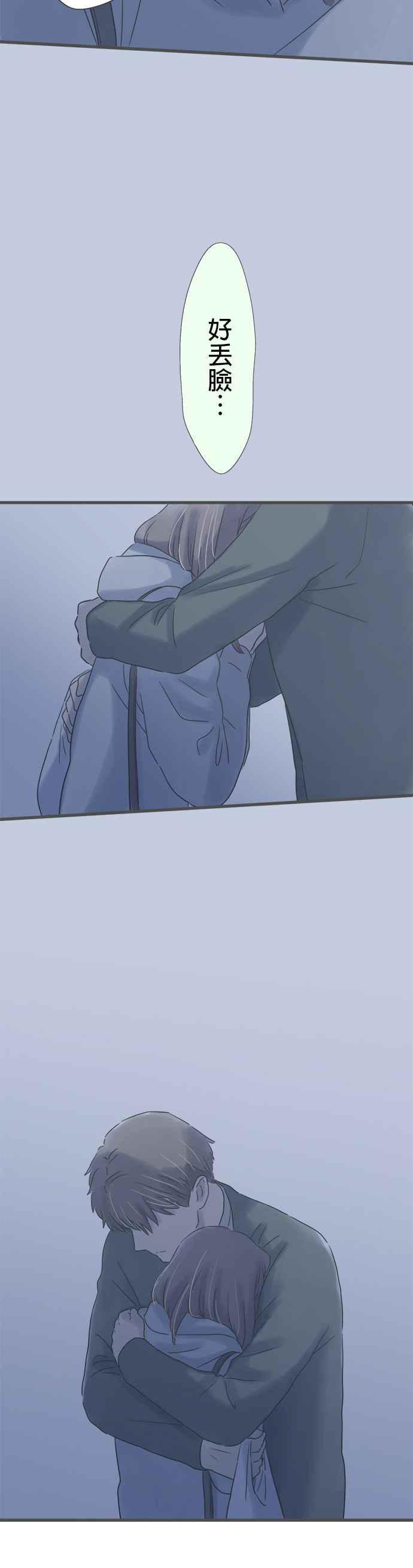 《重要的日子总是雨》第166话 不成熟的我 第30页