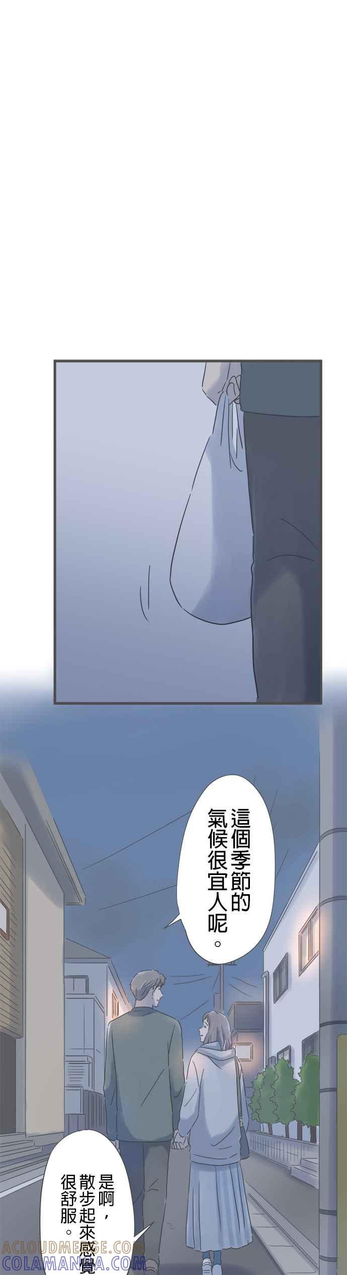 《重要的日子总是雨》第166话 不成熟的我 第17页