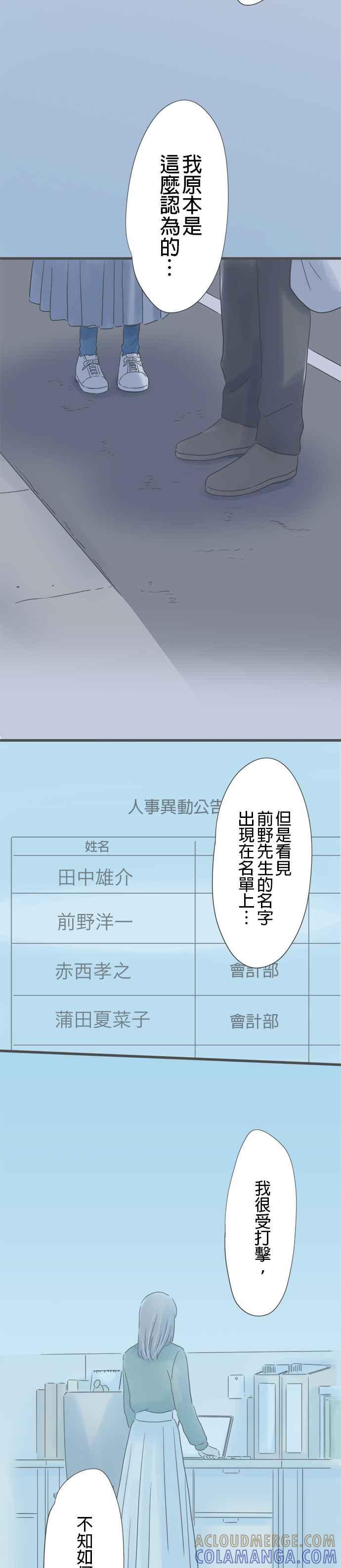 《重要的日子总是雨》第166话 不成熟的我 第27页