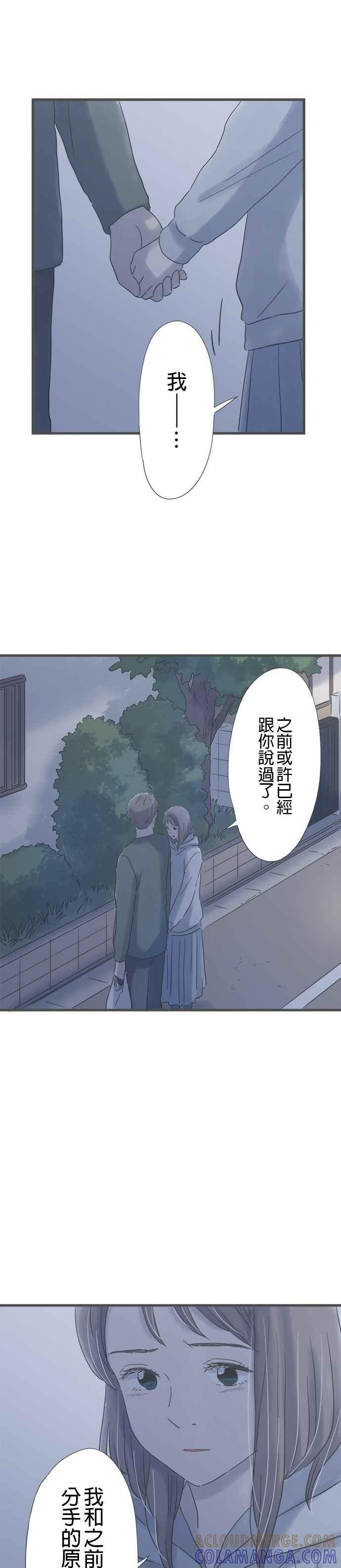 《重要的日子总是雨》第166话 不成熟的我 第25页