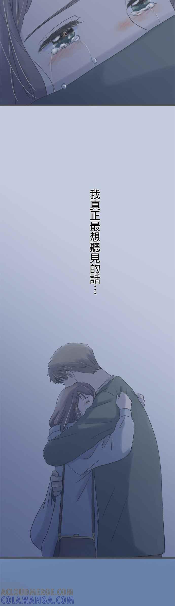 《重要的日子总是雨》第166话 不成熟的我 第35页