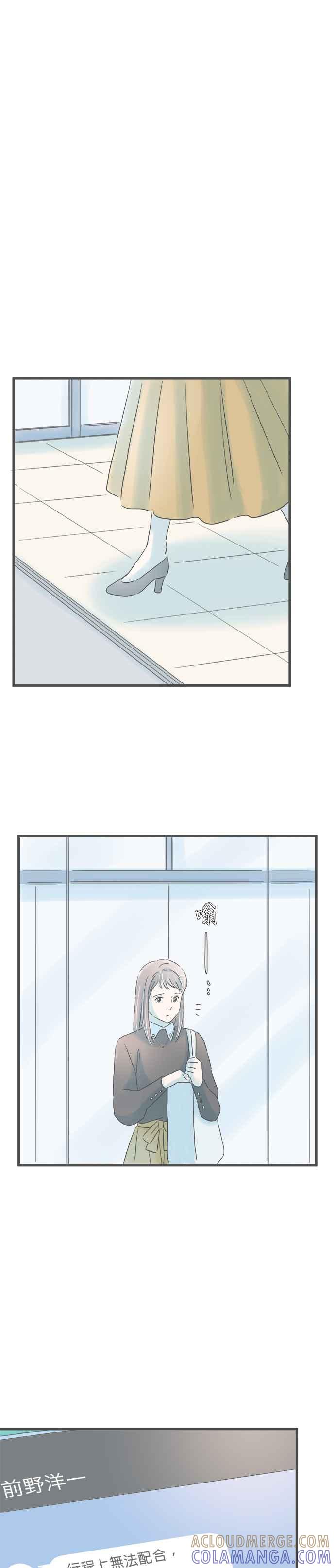 《重要的日子总是雨》第166话 不成熟的我 第13页