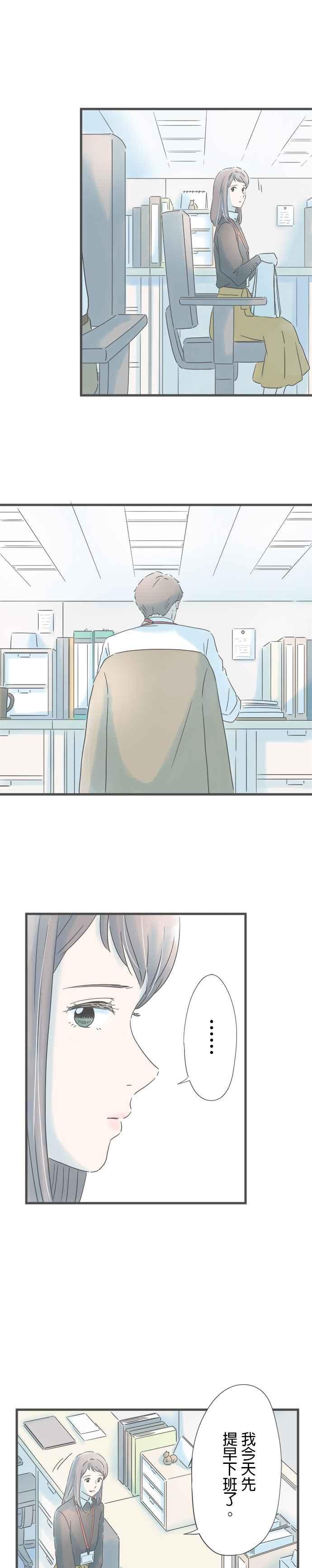 《重要的日子总是雨》第166话 不成熟的我 第10页