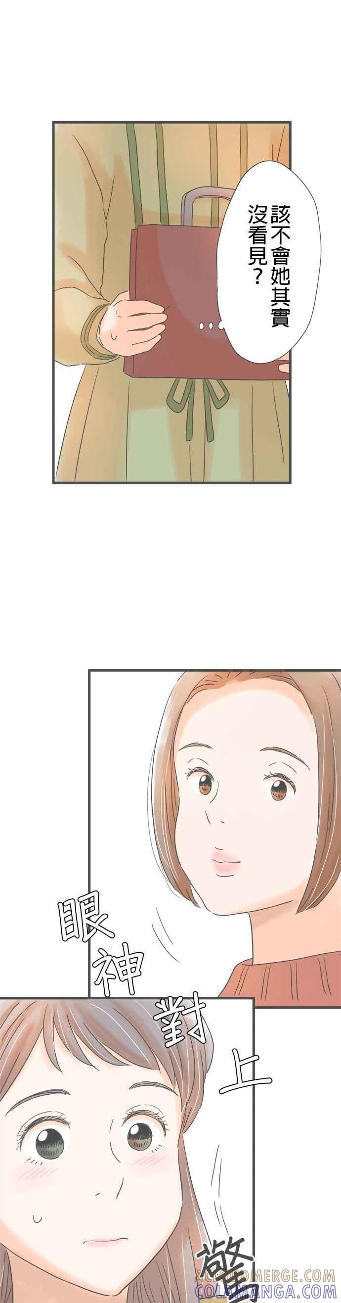 《重要的日子总是雨》第167话 买画的人 第17页