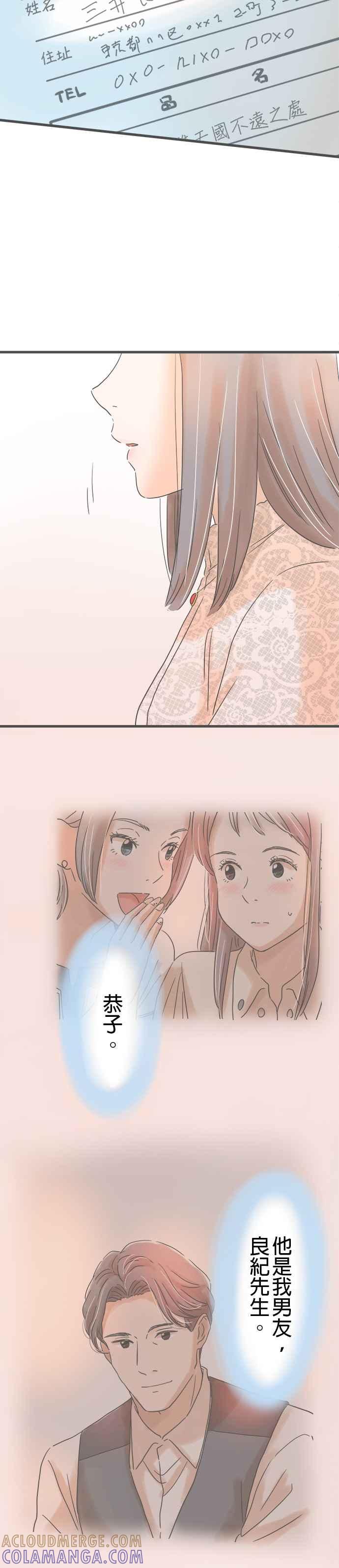 《重要的日子总是雨》第167话 买画的人 第31页
