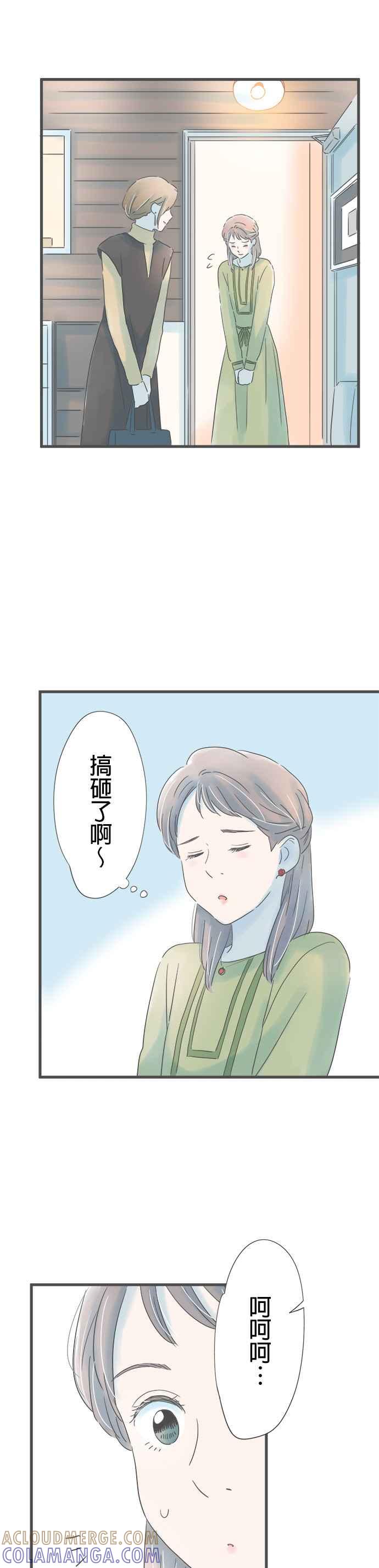 《重要的日子总是雨》第167话 买画的人 第11页