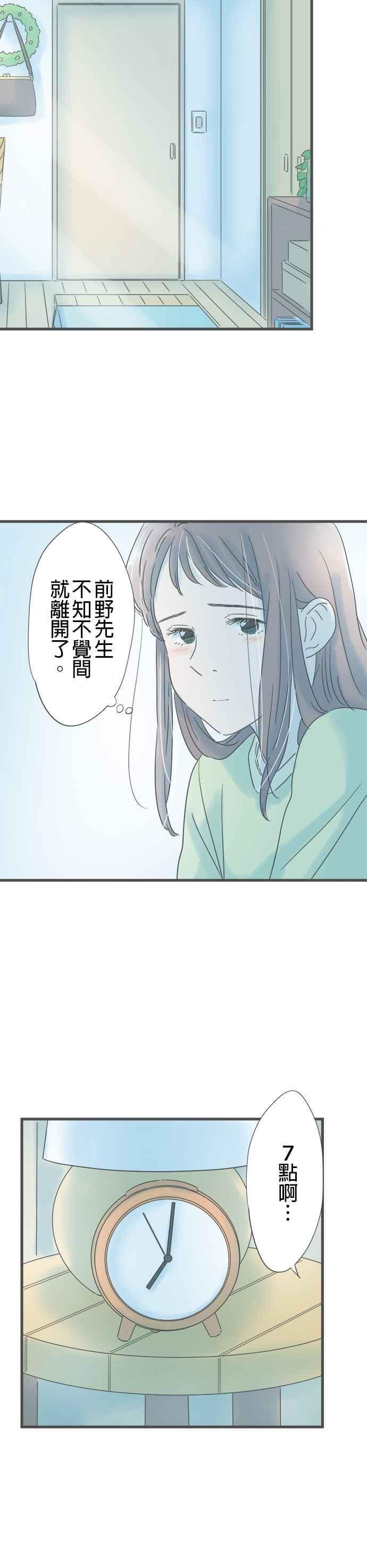 《重要的日子总是雨》第167话 买画的人 第2页