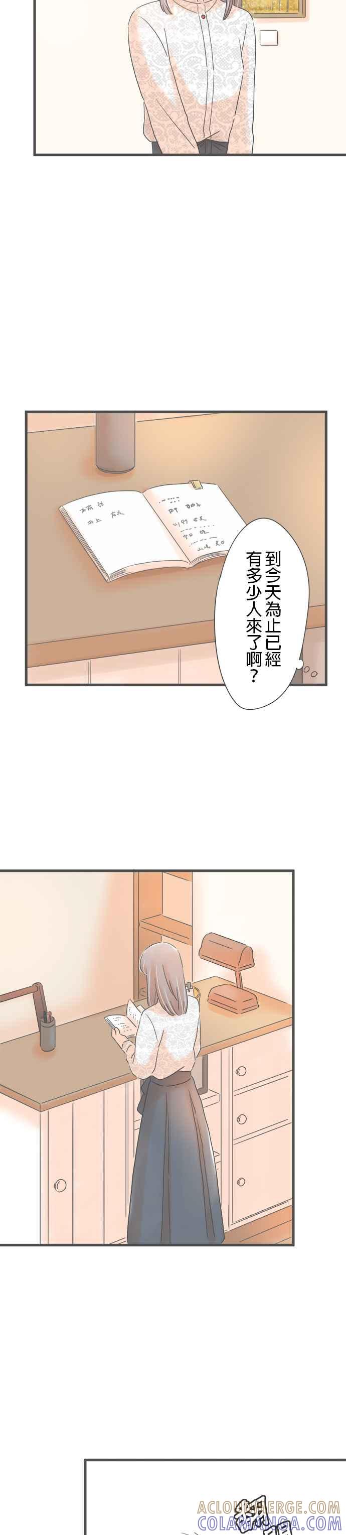 《重要的日子总是雨》第167话 买画的人 第27页