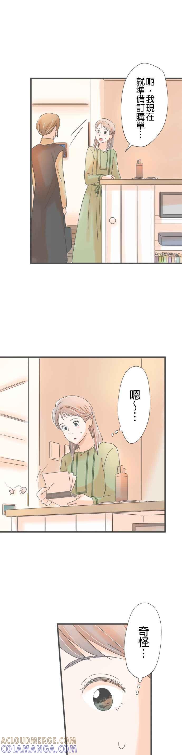 《重要的日子总是雨》第167话 买画的人 第9页