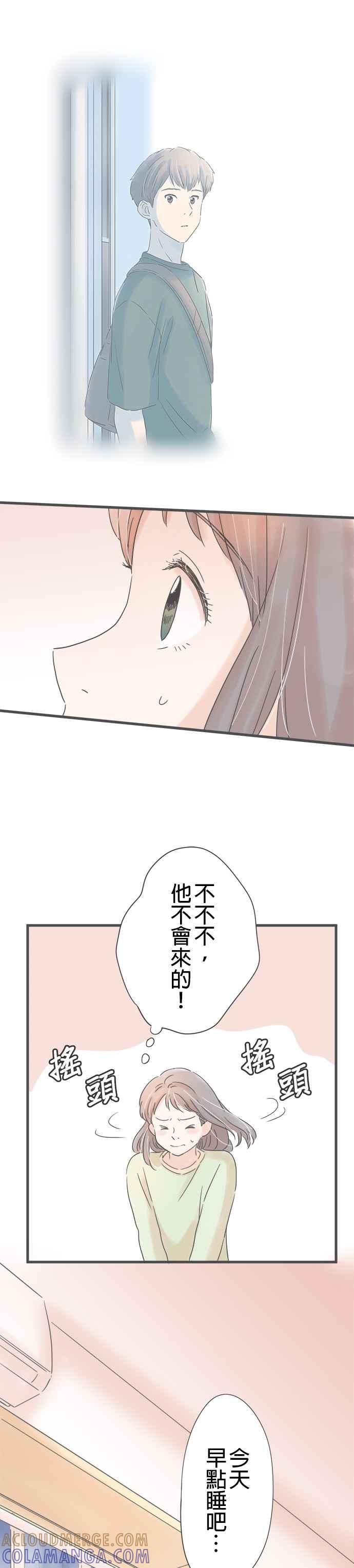 《重要的日子总是雨》第167话 买画的人 第25页