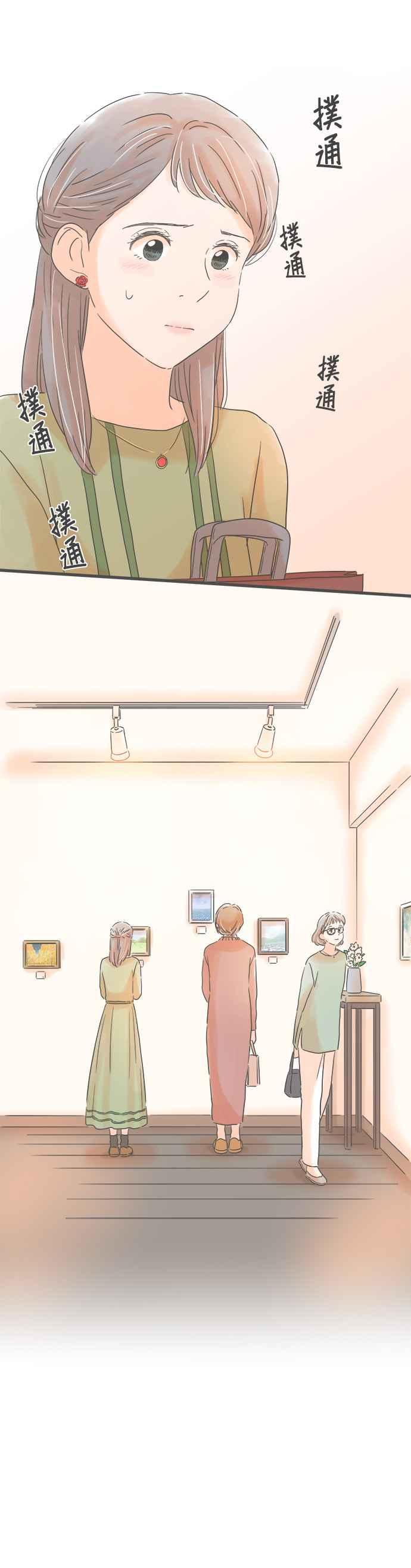 《重要的日子总是雨》第167话 买画的人 第20页