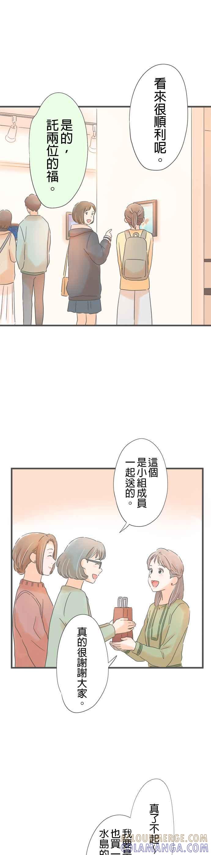《重要的日子总是雨》第167话 买画的人 第13页