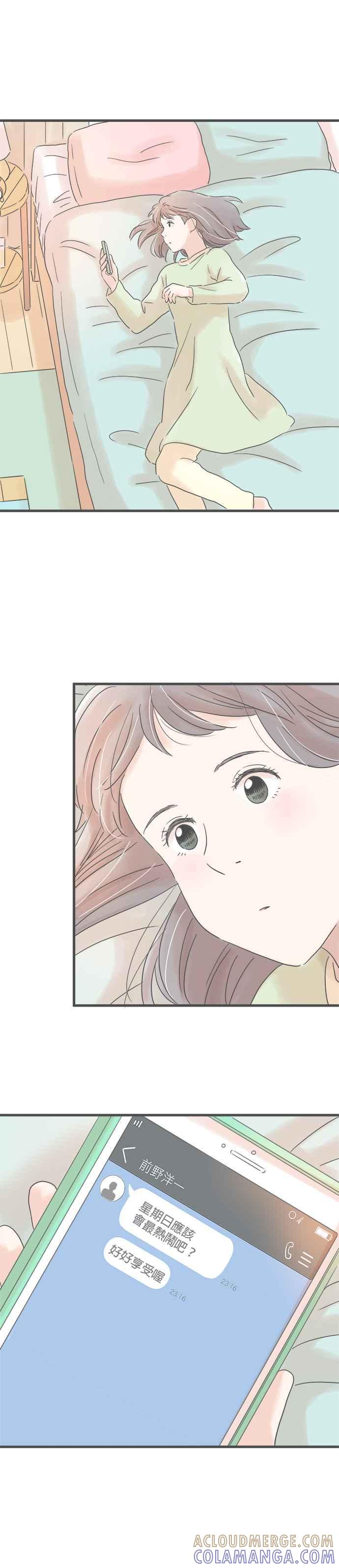 《重要的日子总是雨》第167话 买画的人 第23页