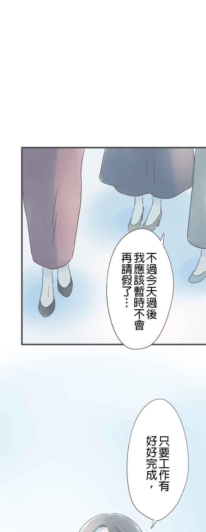 《重要的日子总是雨》第168话 祕密主义 第14页
