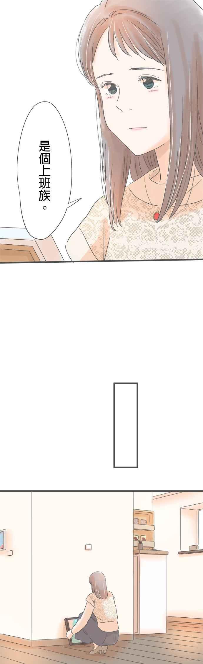 《重要的日子总是雨》第168话 祕密主义 第32页