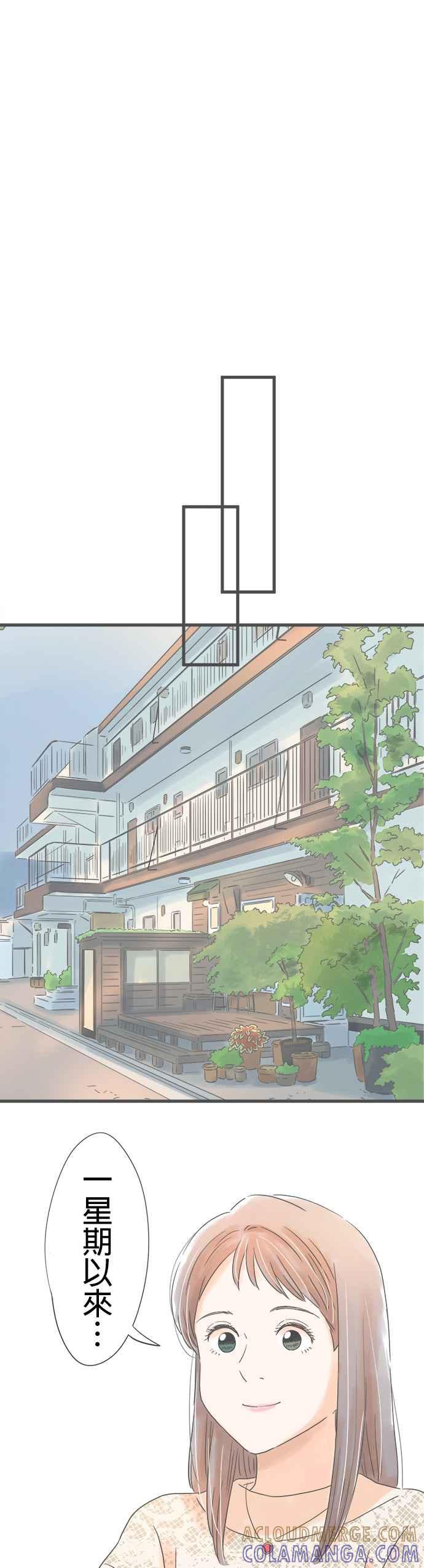 《重要的日子总是雨》第168话 祕密主义 第27页
