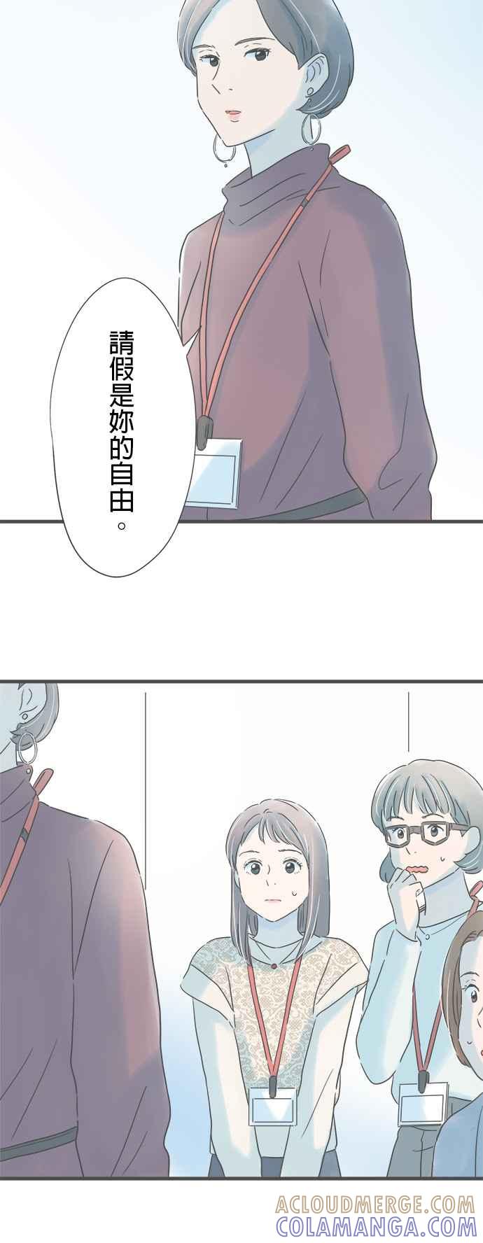 《重要的日子总是雨》第168话 祕密主义 第15页