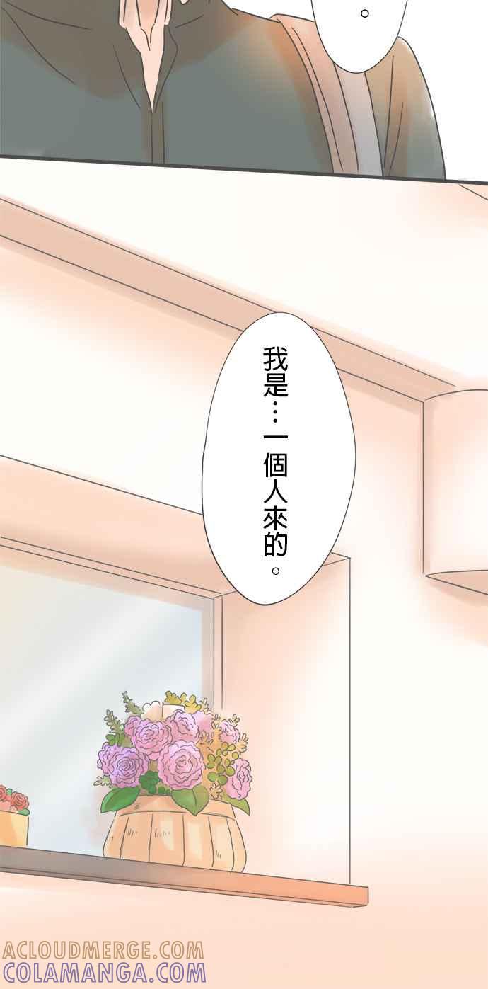 《重要的日子总是雨》第168话 祕密主义 第39页