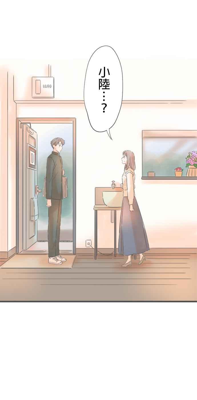 《重要的日子总是雨》第168话 祕密主义 第36页