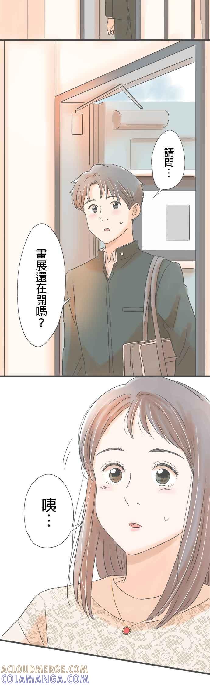 《重要的日子总是雨》第168话 祕密主义 第35页
