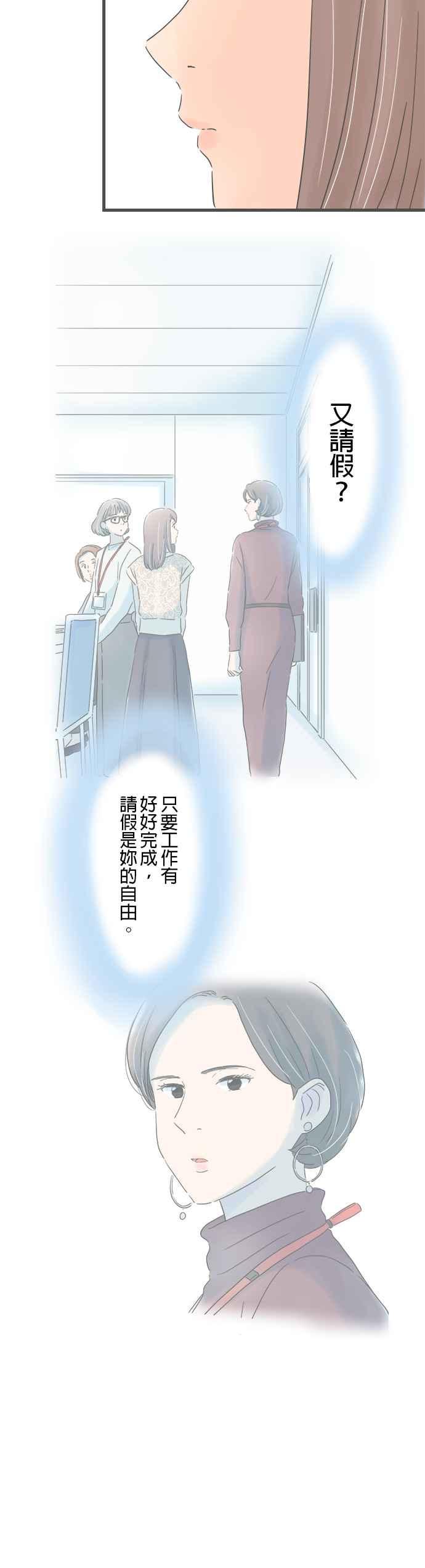 《重要的日子总是雨》第168话 祕密主义 第30页