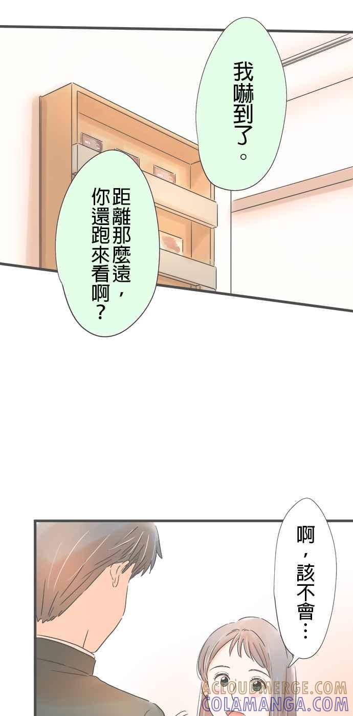 《重要的日子总是雨》第168话 祕密主义 第37页