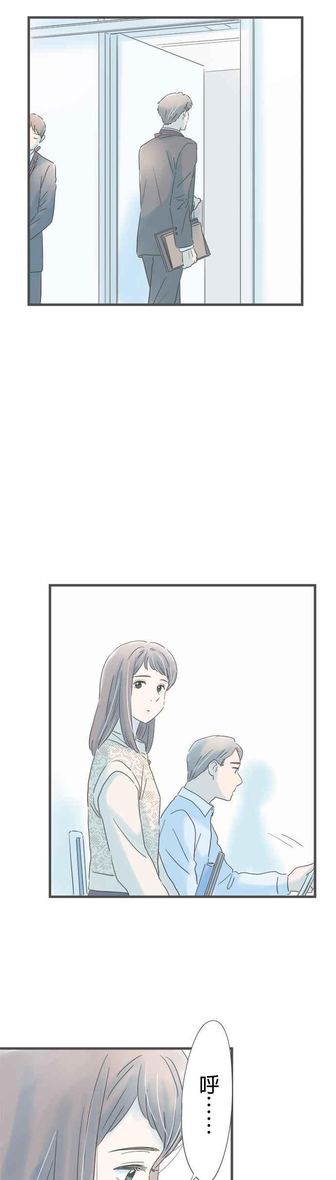 《重要的日子总是雨》第168话 祕密主义 第8页