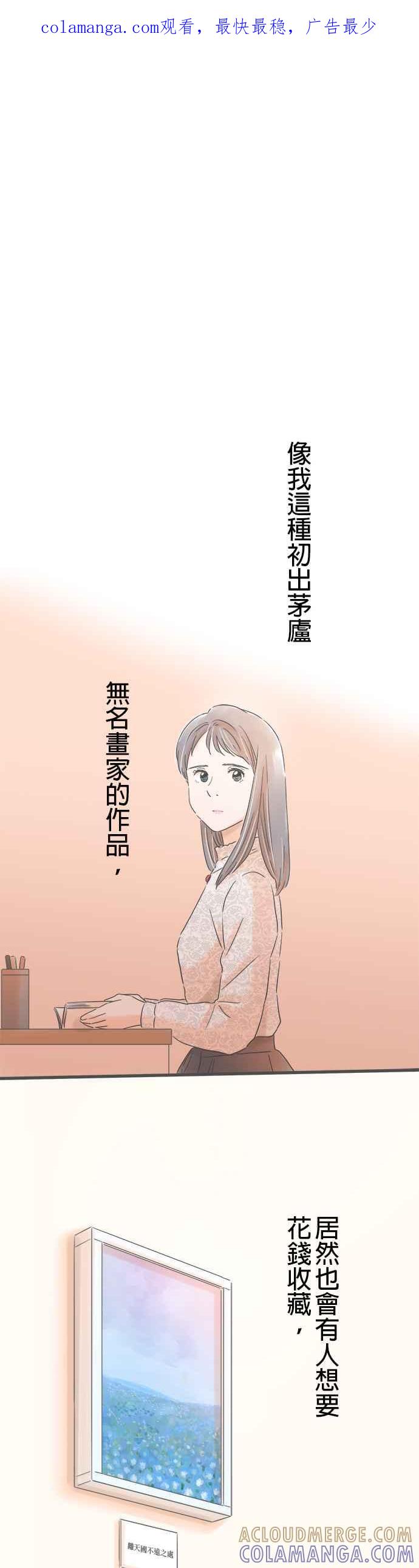 《重要的日子总是雨》第168话 祕密主义 第1页