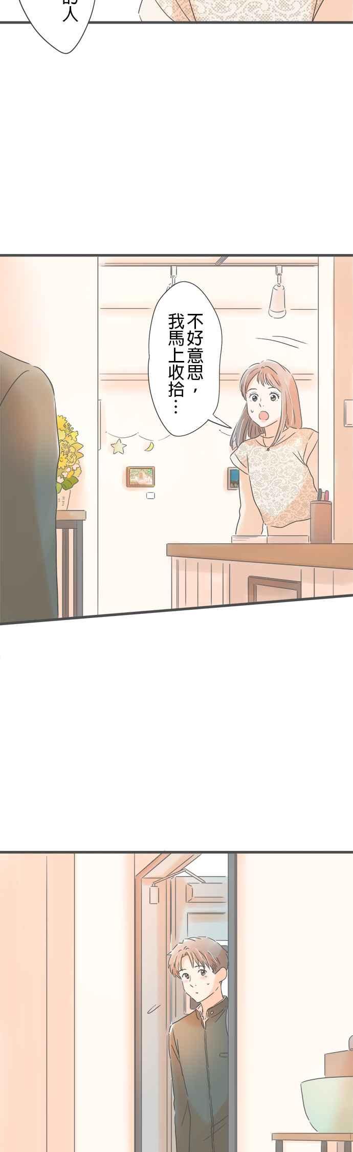 《重要的日子总是雨》第168话 祕密主义 第34页
