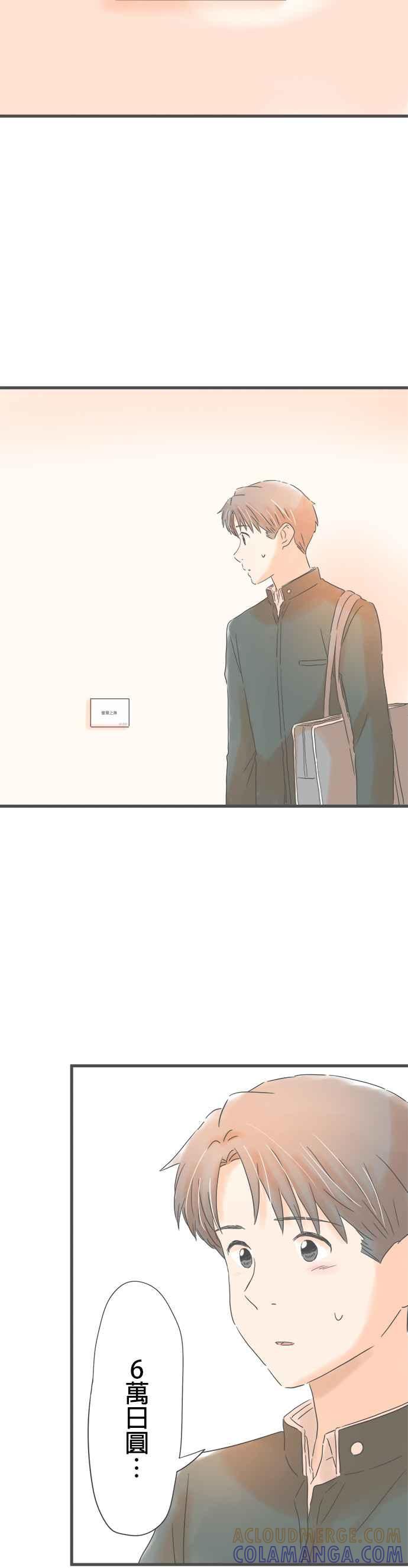 《重要的日子总是雨》第169话 个展的最后一位客人 第15页