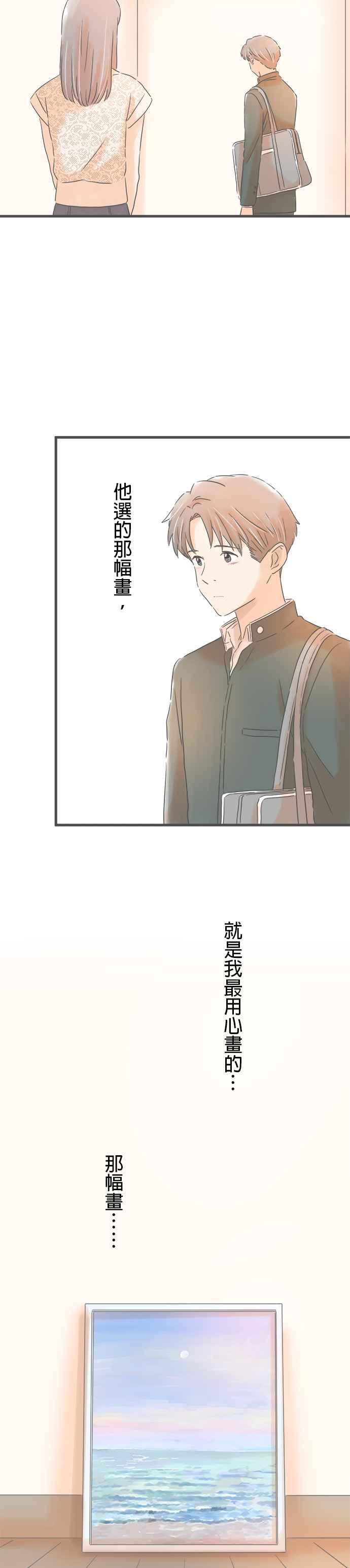 《重要的日子总是雨》第169话 个展的最后一位客人 第10页