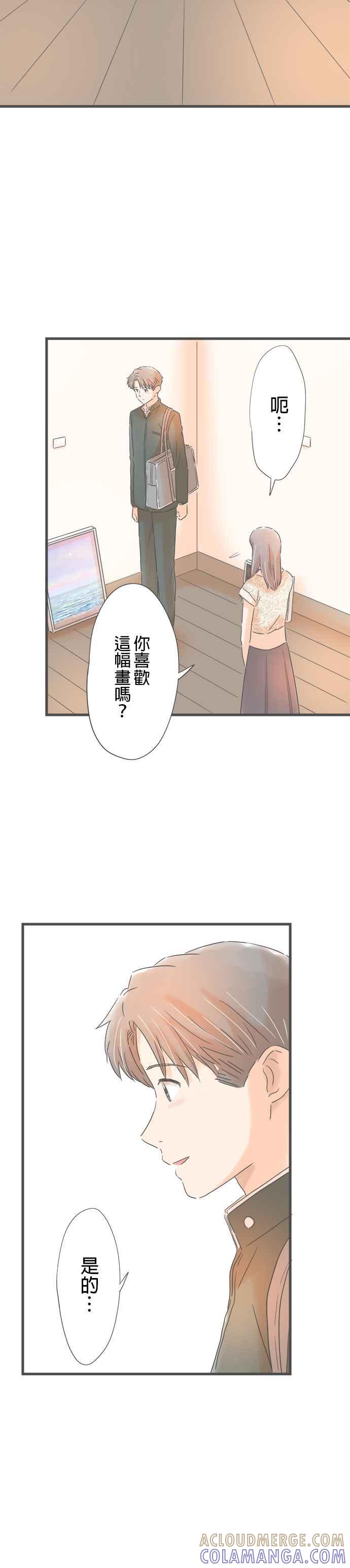 《重要的日子总是雨》第169话 个展的最后一位客人 第11页