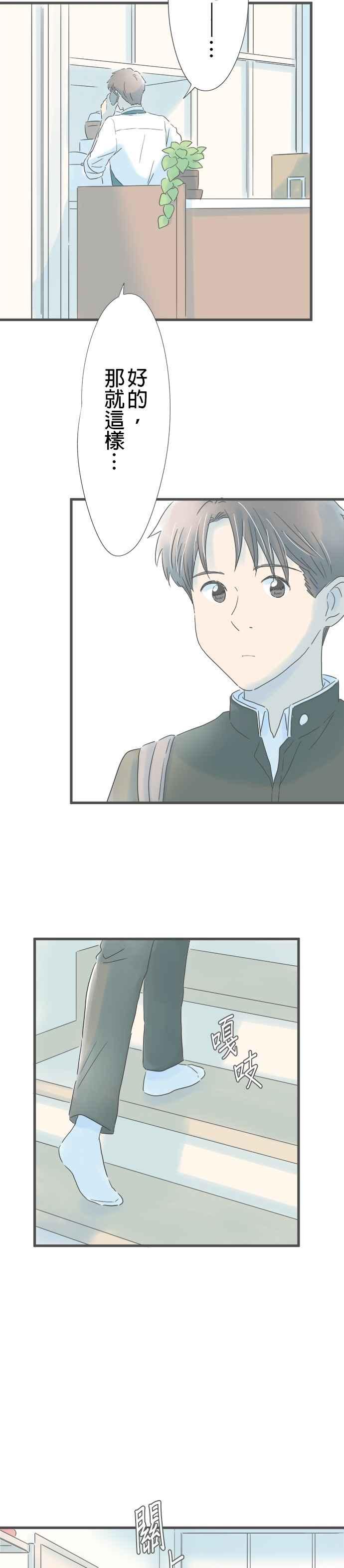 《重要的日子总是雨》第169话 个展的最后一位客人 第26页