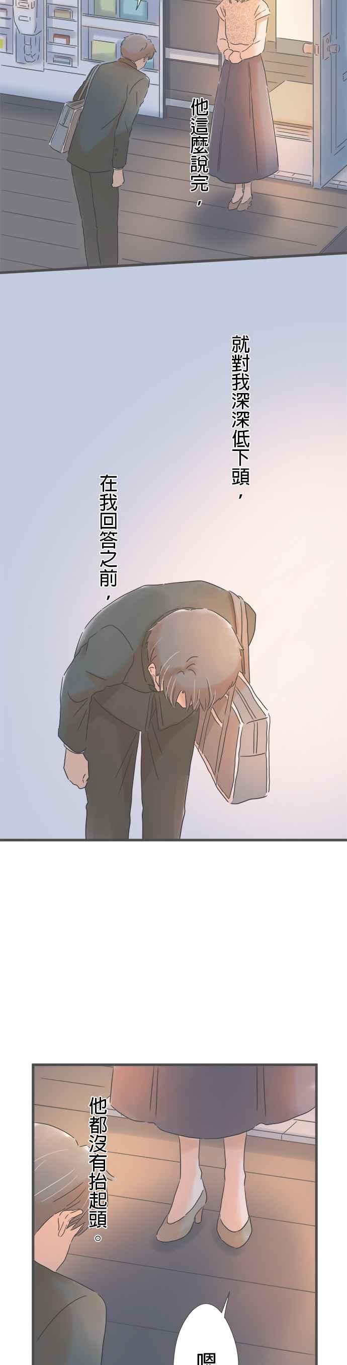《重要的日子总是雨》第169话 个展的最后一位客人 第22页